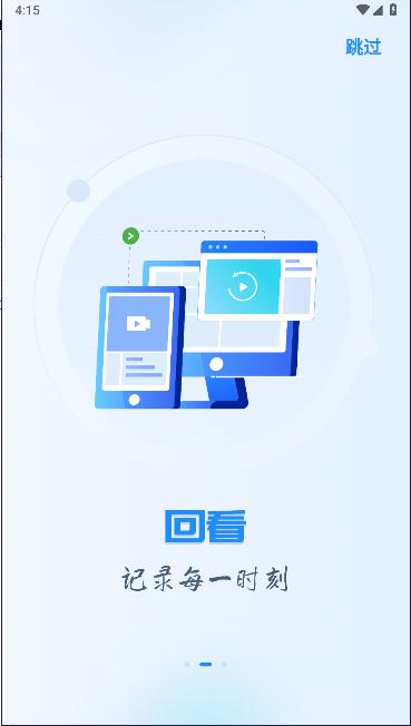 福建移动智能视频云平台APP v3.0.0 官方手机版 v3.0.0 官方手机版