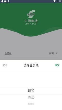 邮客行app安卓  v3.2.4