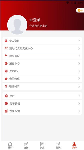 卫辉市融媒体中心云上卫辉App2023官方版 v2.5.5 安卓版 v2.5.5 安卓版