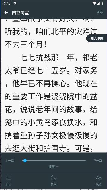 免费读小说软件最全无广告版 v1.0.1 安卓版