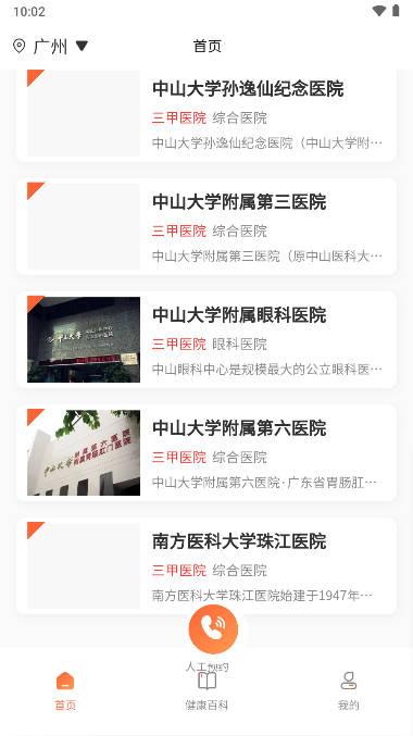 麦咚陪诊平台 v1.0.4 安卓版 v1.0.4 安卓版