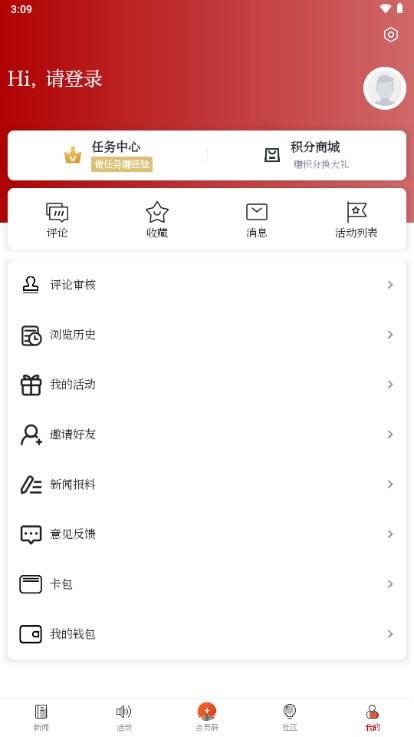 今日越城新闻app v1.6.0 安卓版 v1.6.0 安卓版