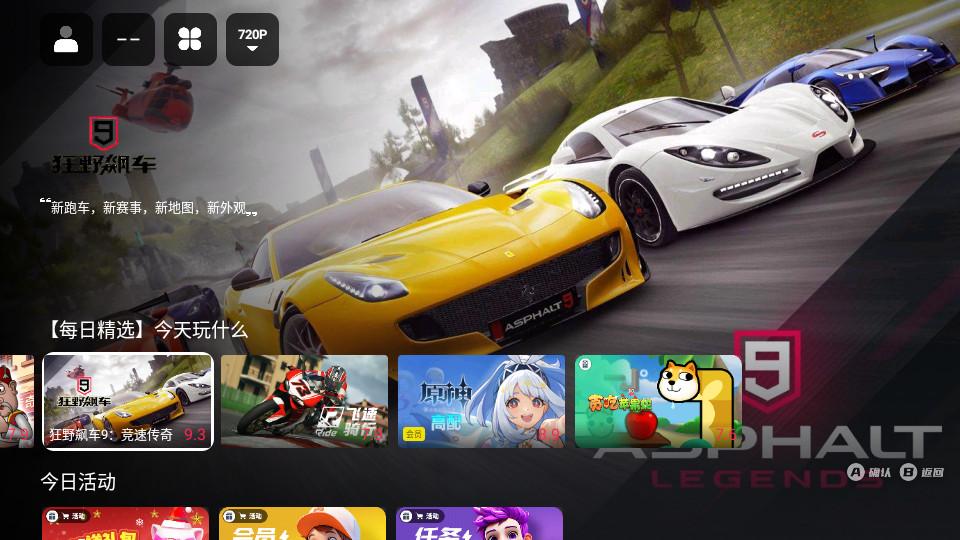 天翼云游戏tv版2025最新版本 v3.2.01001 安卓版