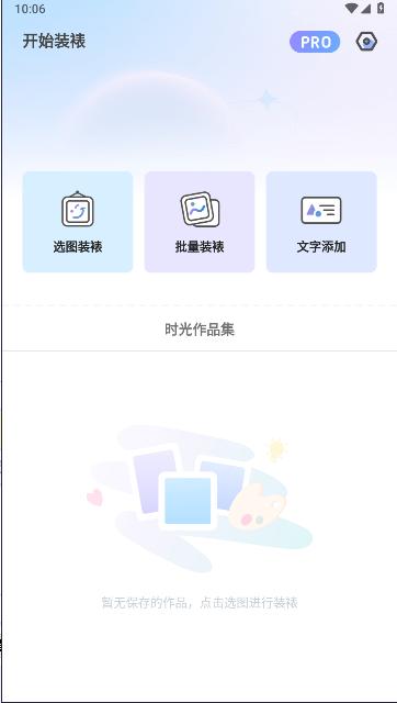 童绘相框软件免费版 v1.0.0 安卓手机版 v1.0.0 安卓手机版