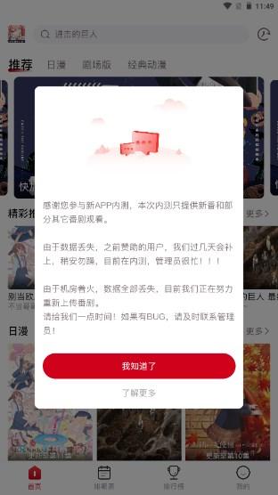 新OmoFun动漫 v4.2.1 安卓版
