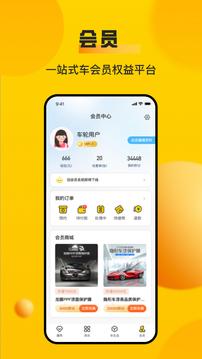 车轮  v3.4.2