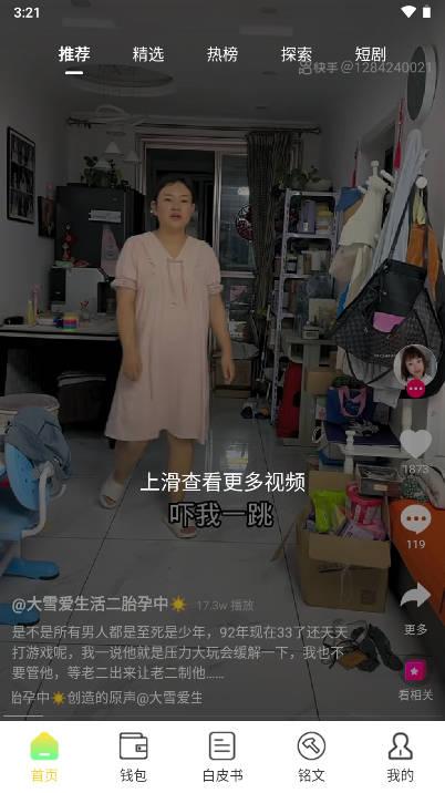 菠萝短视频app官方版 v1.0.5 安卓最新版 v1.0.5 安卓最新版