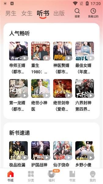 阅瓣小说免费版 