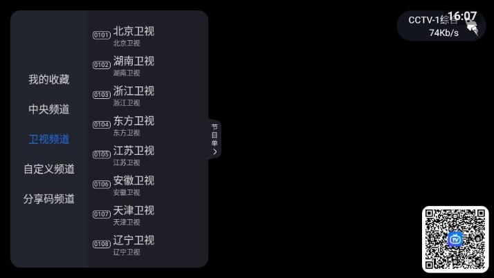 超级ITV官方最新版本2024 v6.0.2 手机版 v6.0.2 手机版