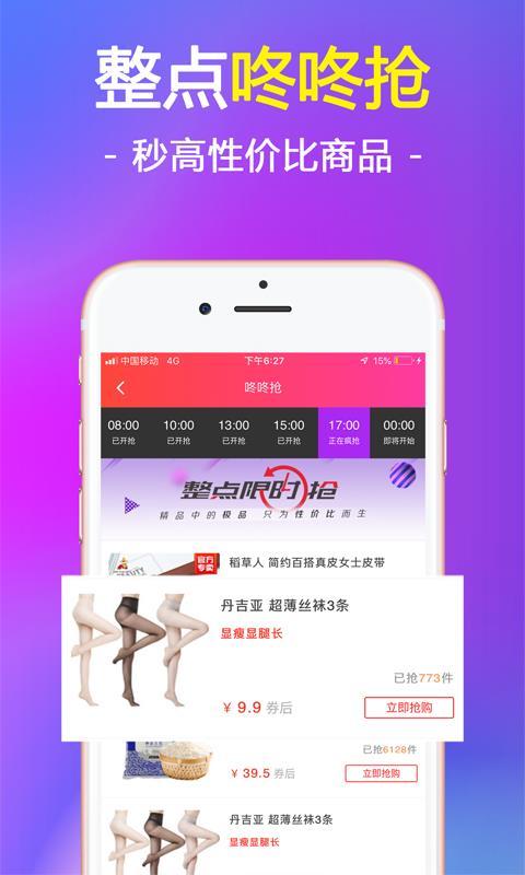 我要省  v6.1.3