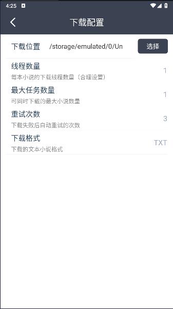 uncle小说安卓新版 v3.0.22 手机版