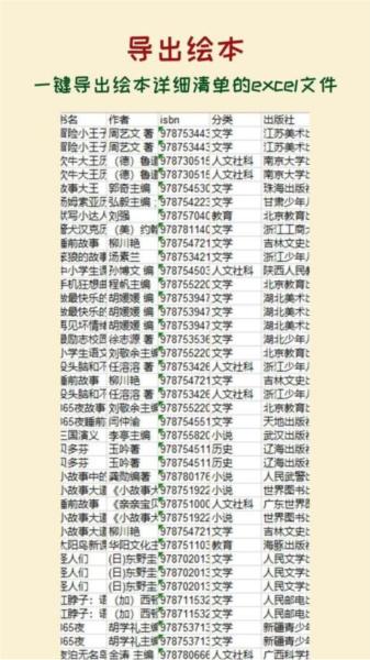 绘本管管  v5.0.4