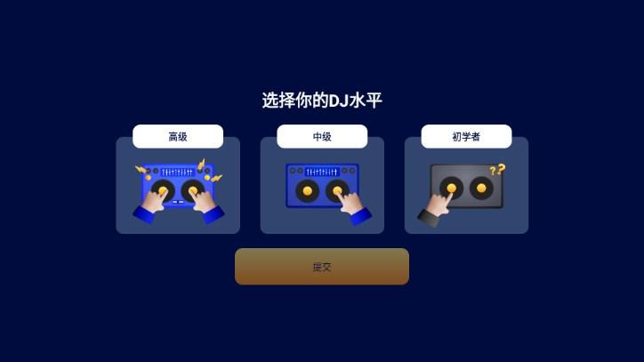 DJ it音乐app v1.30 安卓版