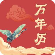 腕上万年历客户端 v1.0 安卓单机版