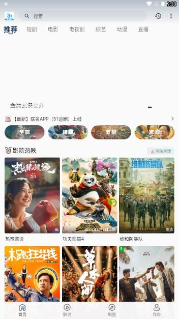 51看剧app无广告免费追剧软件 v5.3.2 安卓版 v5.3.2 安卓版