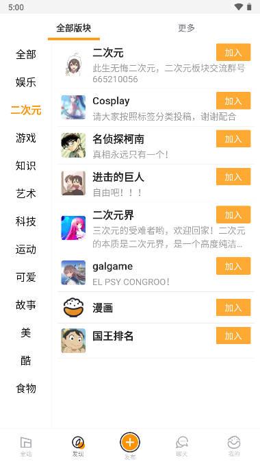 图寻炒饭社区app下载2023官方版(炒饭超Fun) v2.56.11 安卓手机版 v2.56.11 安卓手机版