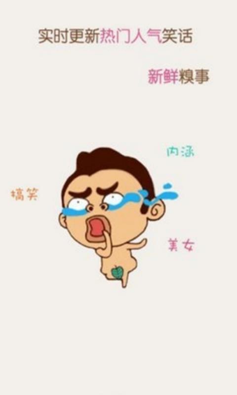 猫咪段子  v4.3.4