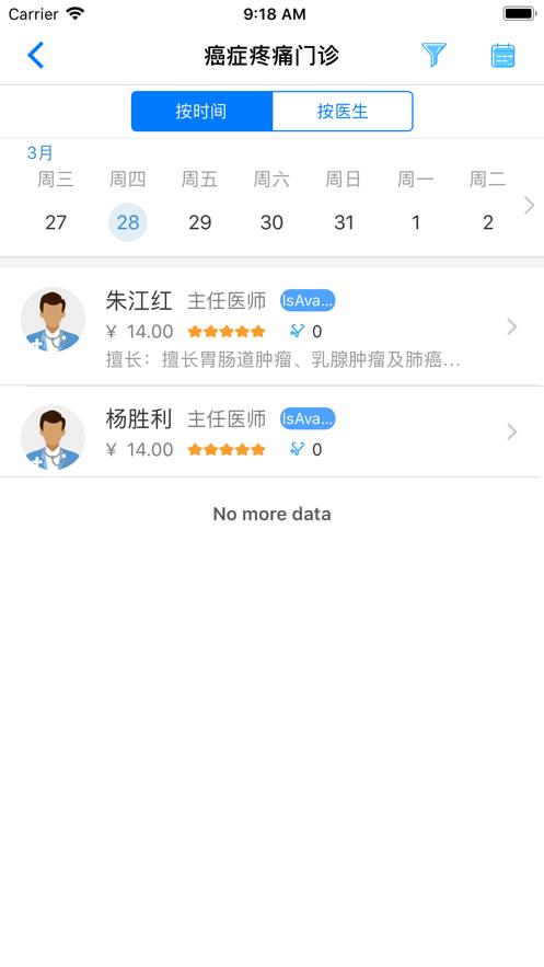 攀枝花市中心医院掌上医生app安卓 v1.0.1 官方最新版 v1.0.1 官方最新版