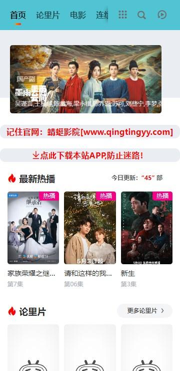 蜻蜓影院app v3.1.0 安卓版 v3.1.0 安卓版
