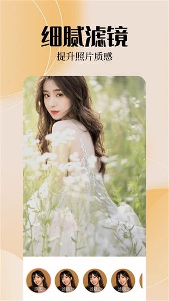 雨滴相机  v3.4.1