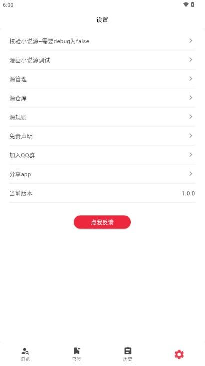 你搜漫画app v1.2.2 安卓版 v1.2.2 安卓版