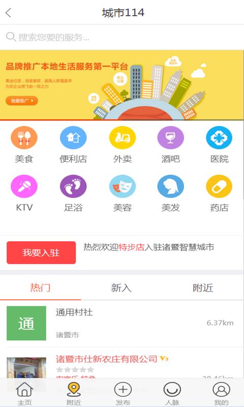 河津智慧城市APP安卓版 v1.2.0 移动客户端 v1.2.0 移动客户端