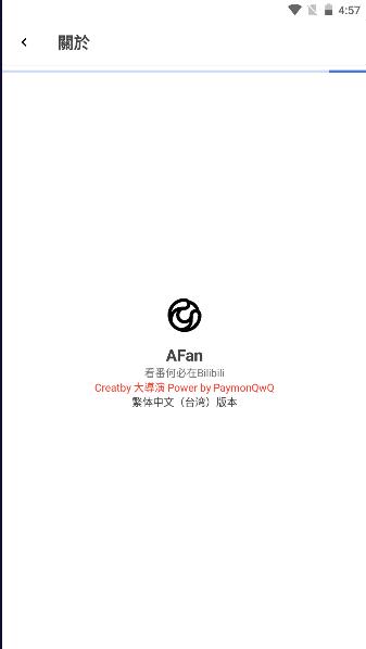 AFan动漫软件免费版 v1.2 安卓手机版 v1.2 安卓手机版