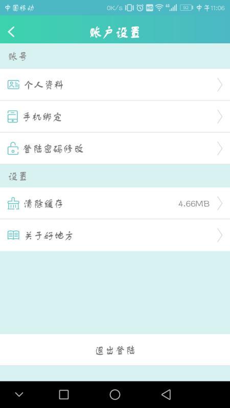 一个好地方  v3.5.1
