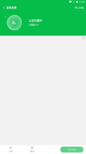 手机数据恢复软件解锁vip版 v5.0.0 直装版 v5.0.0 直装版