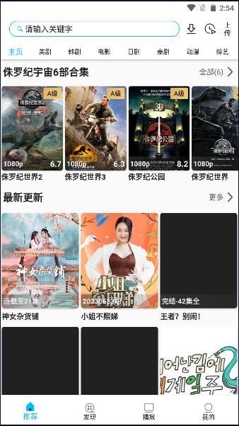 美剧巴士app下载安卓版最新版安装 v1.2.5 安卓手机版