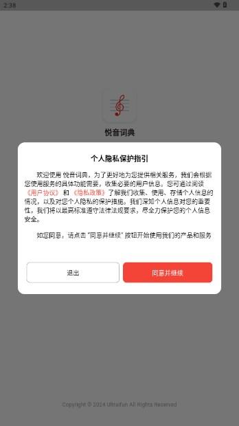 悦音词典app最新版 v1.0.1 安卓版 v1.0.1 安卓版