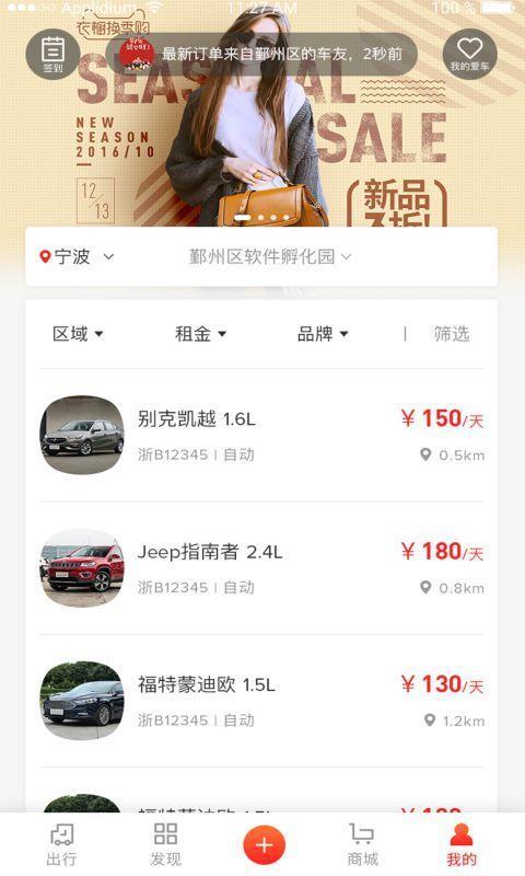 小秦出行  v5.5.1