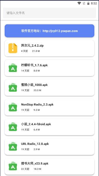 阿金软件库软件免费版 v1.2.1 安卓版