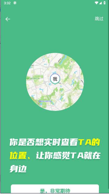 无忧寻迹软件下载手机版免费 v1.0.7 安卓版