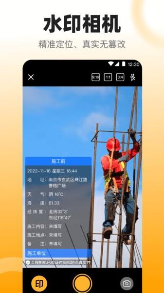 拍照数钢管  v5.3.4