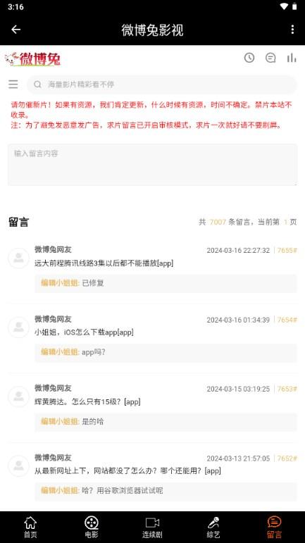 微博兔影院2024最新版 v1.0.2 最新版 v1.0.2 最新版