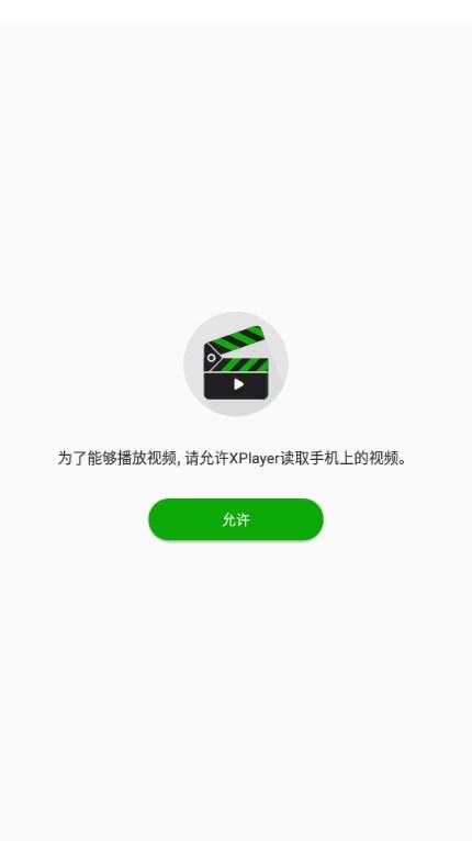 XPlayer万能视频播放器 v2.3.7.3 安卓版