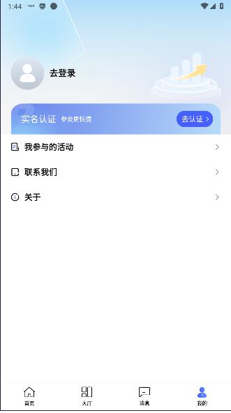 财经光年app安卓版 v1.0.0 手机版