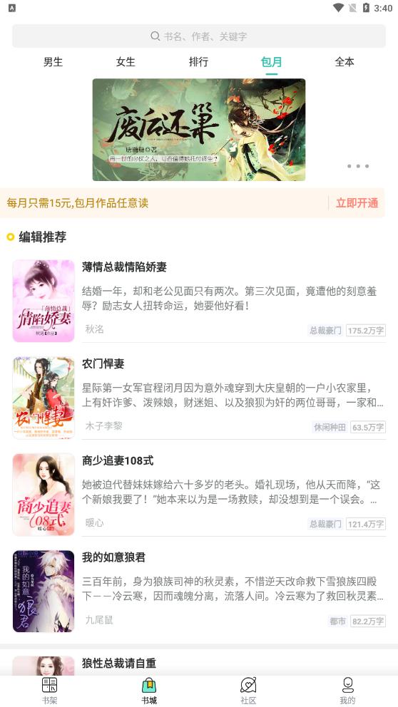 乐乎小说app最新版 v3.4.6安卓版 v3.4.6安卓版