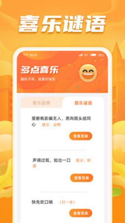 点点喜乐app最新版 v1.0.3.2024.0112.1138安卓版 v1.0.3.2024.0112.1138安卓版
