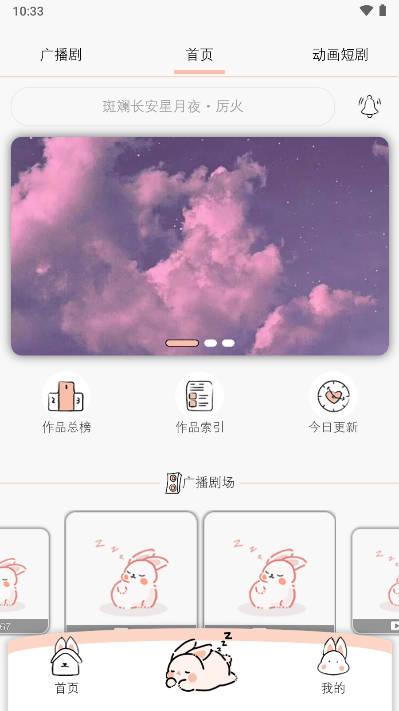 漫元时空平台手机版 v1.0 安卓版 v1.0 安卓版
