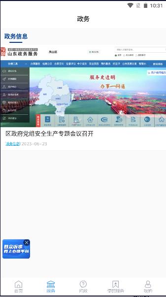 爱岚山app2023最新官方版 v0.0.27 安卓版 v0.0.27 安卓版