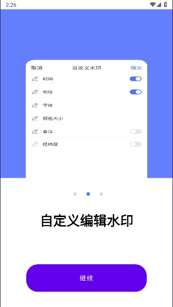 万能水印相机终身免费版 v1.3.3 安卓版 v1.3.3 安卓版