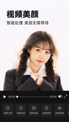 视频美颜P图  v5.2.2