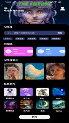 ai艺术绘画工具app2023最新版 v1.1 安卓版