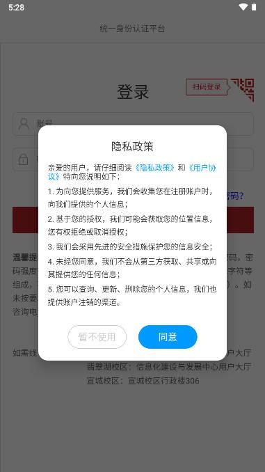 云上斛兵app v4.8.3.6 官方安卓版