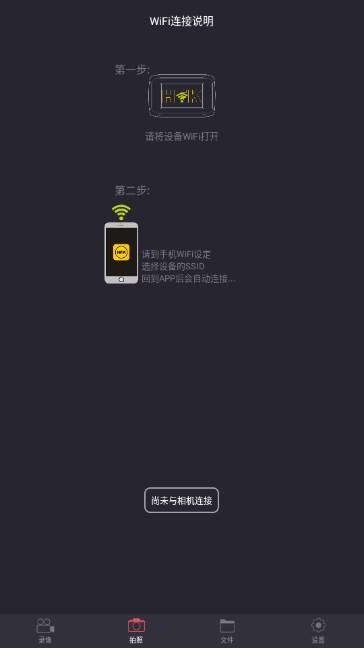 hfk行车记录仪app安卓版 v1.6.15 正版 v1.6.15 正版