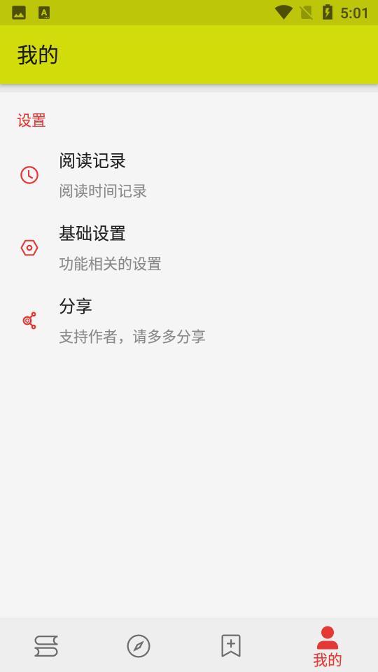 喵喵小说app下载安装最新版 v1.3.0 安卓版 v1.3.0 安卓版