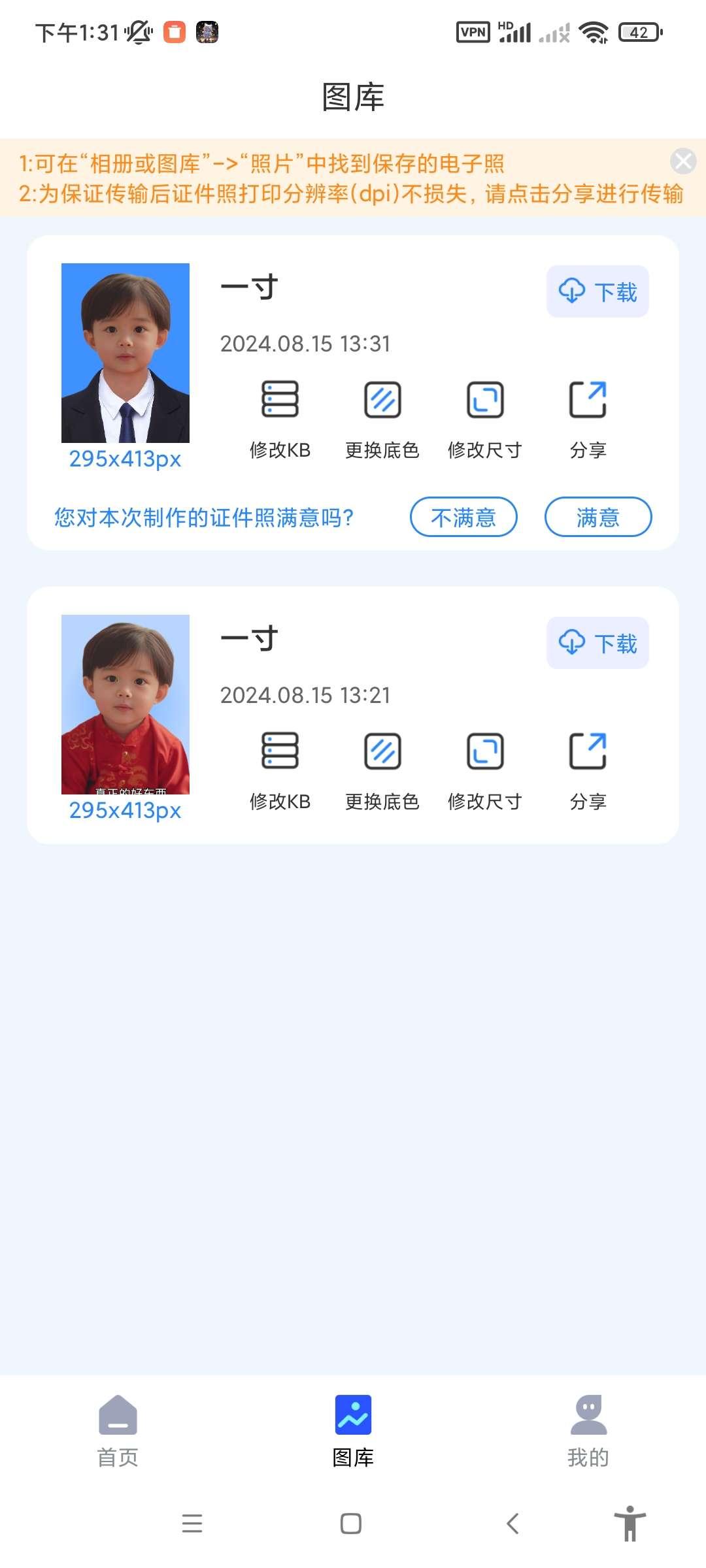 精美电子证件照app解锁会员版 v16.10.21 最新版 v16.10.21 最新版