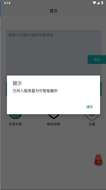 音乐提取下载器免费版APP v1.0.0 安卓版 v1.0.0 安卓版